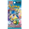 Pokemon TCG - Scarlet & Violet - Battle Partners (sv9) - Booster Pack (Japanese)(Pokemon Tcg Battle Partners Sv9 Booster Pack Japanese)