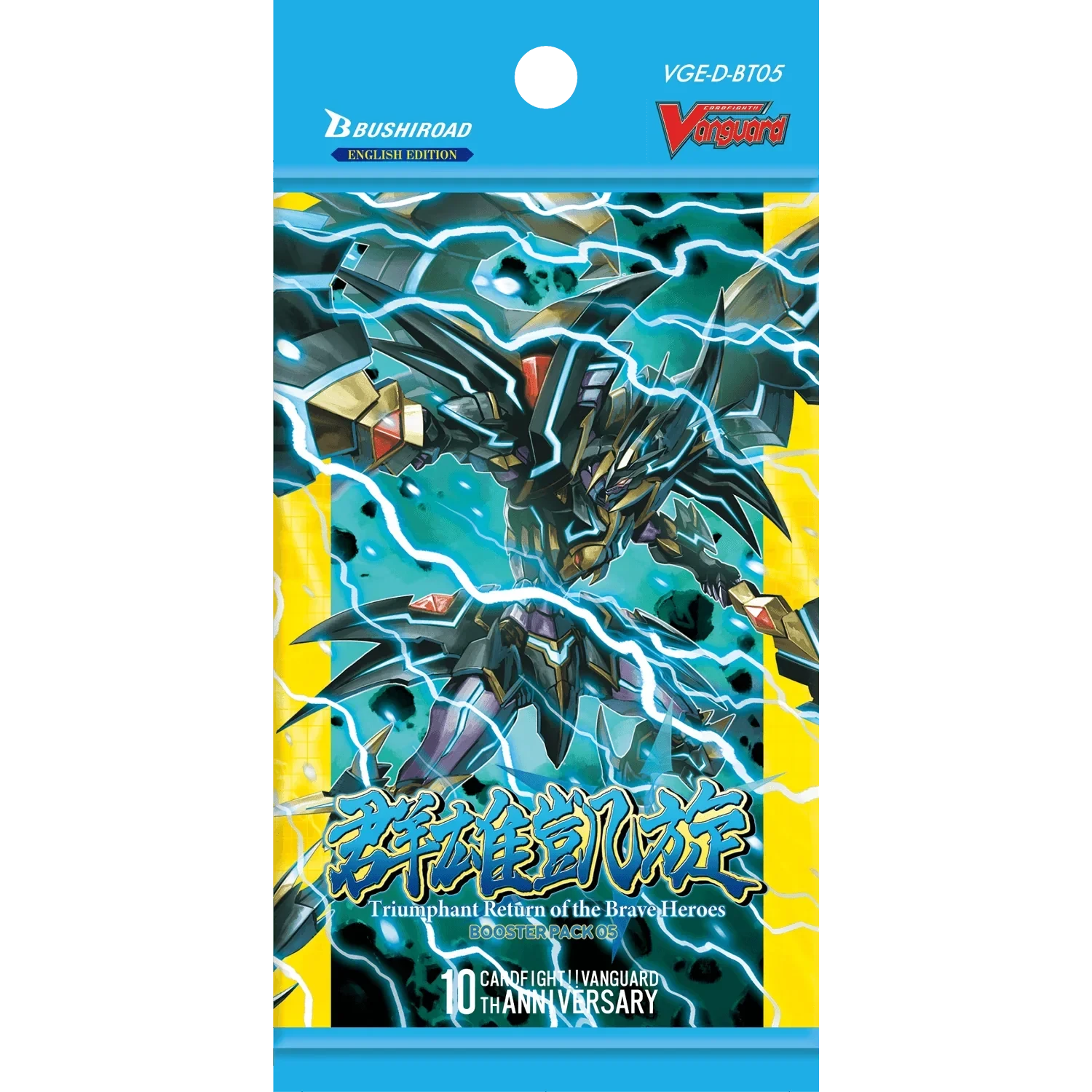 Cardfight!! Vanguard - Triumphant Return Of The Brave Heroes - Booster Box(Cardfight Vanguard Triumphant Return Of The Brave Heroes Booster Box) 4 Cardfight!! Vanguard - Triumphant Return Of The Brave Heroes - Booster Box(Cardfight Vanguard Triumphant Return Of The Brave Heroes Booster Box) - Image 4