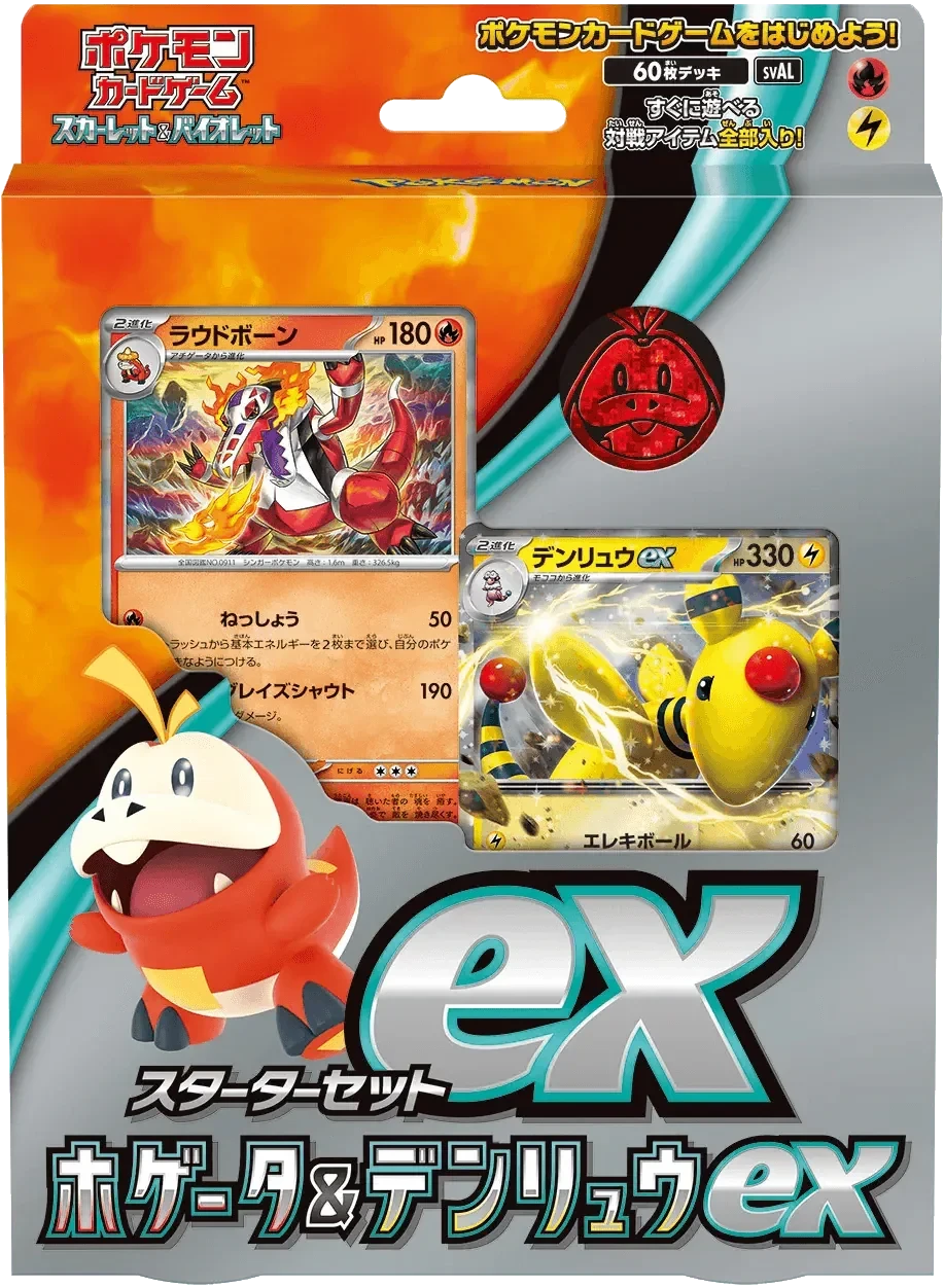 Pokemon TCG - Scarlet & Violet (svAL) - Starter Set Fuecoco & Ampharos Ex (Japanese)(Pokemon Tcg Scarlet Violet Sval Starter Set Fuecoco Ampharos Ex Japanese) 1 Pokemon TCG - Scarlet & Violet (svAL) - Starter Set Fuecoco & Ampharos Ex (Japanese)(Pokemon Tcg Scarlet Violet Sval Starter Set Fuecoco Ampharos Ex Japanese)